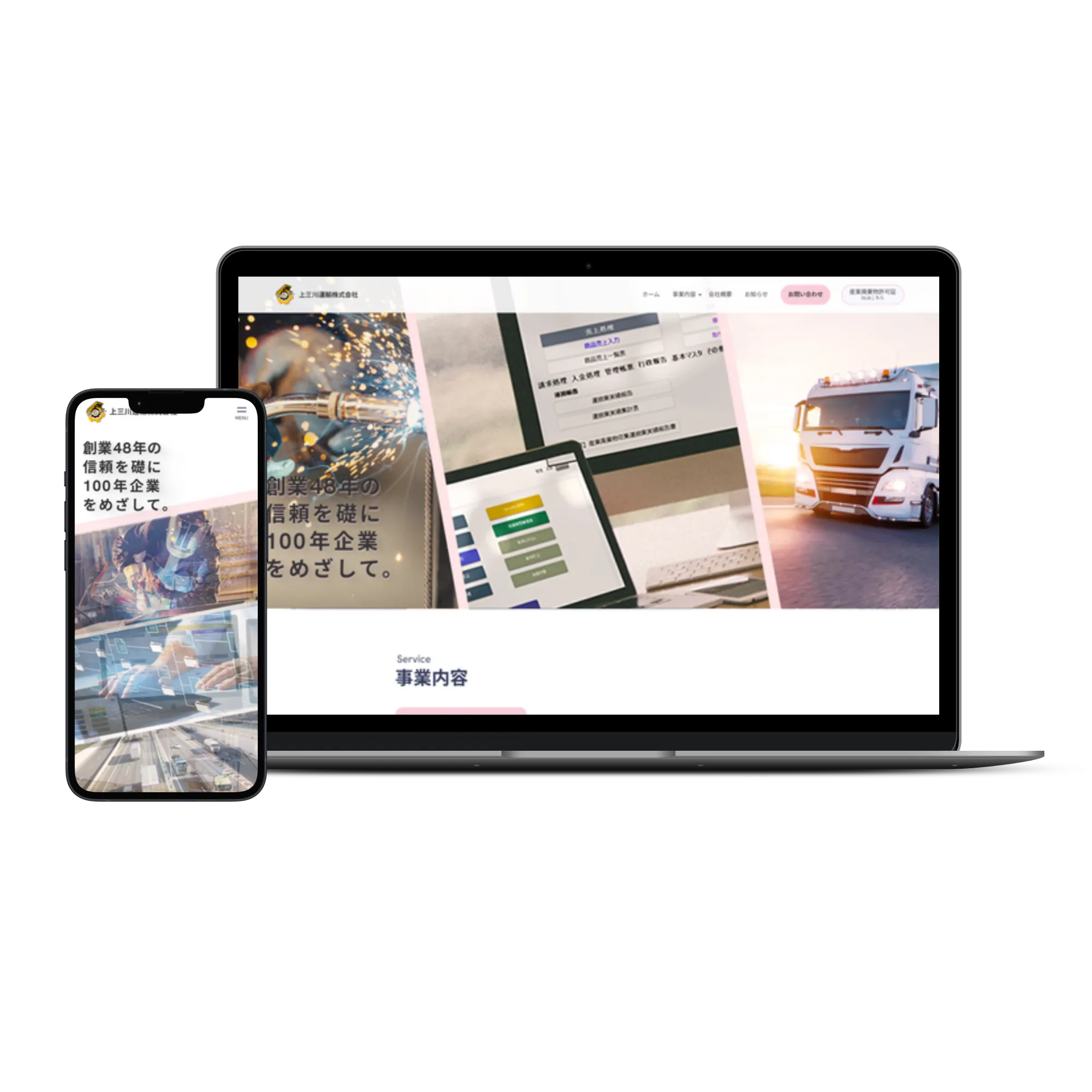 上三川運輸株式会社