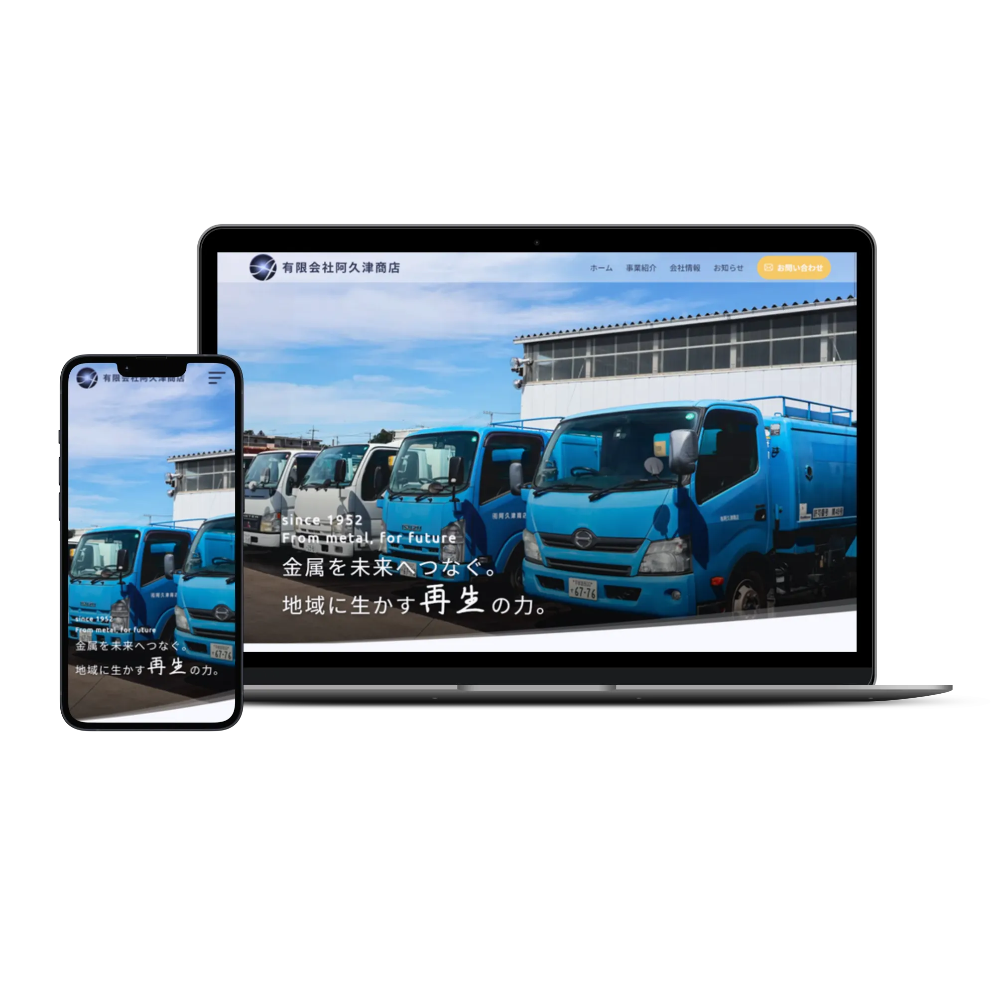 有限会社阿久津商店